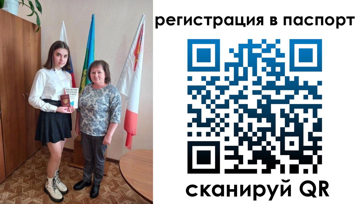 прописка паспорт в Надыме