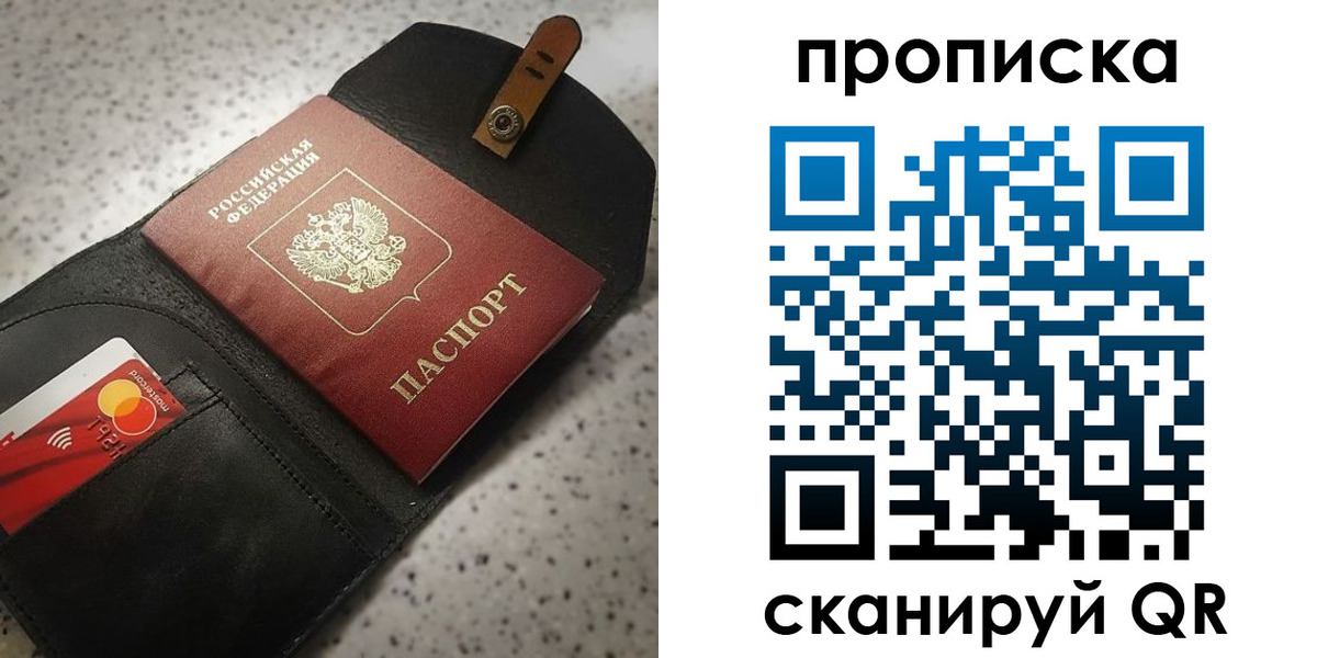 временная регистрация в квартире в Надыме