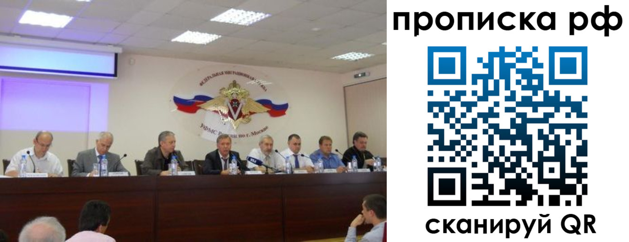 прописка в квартире в Надыме