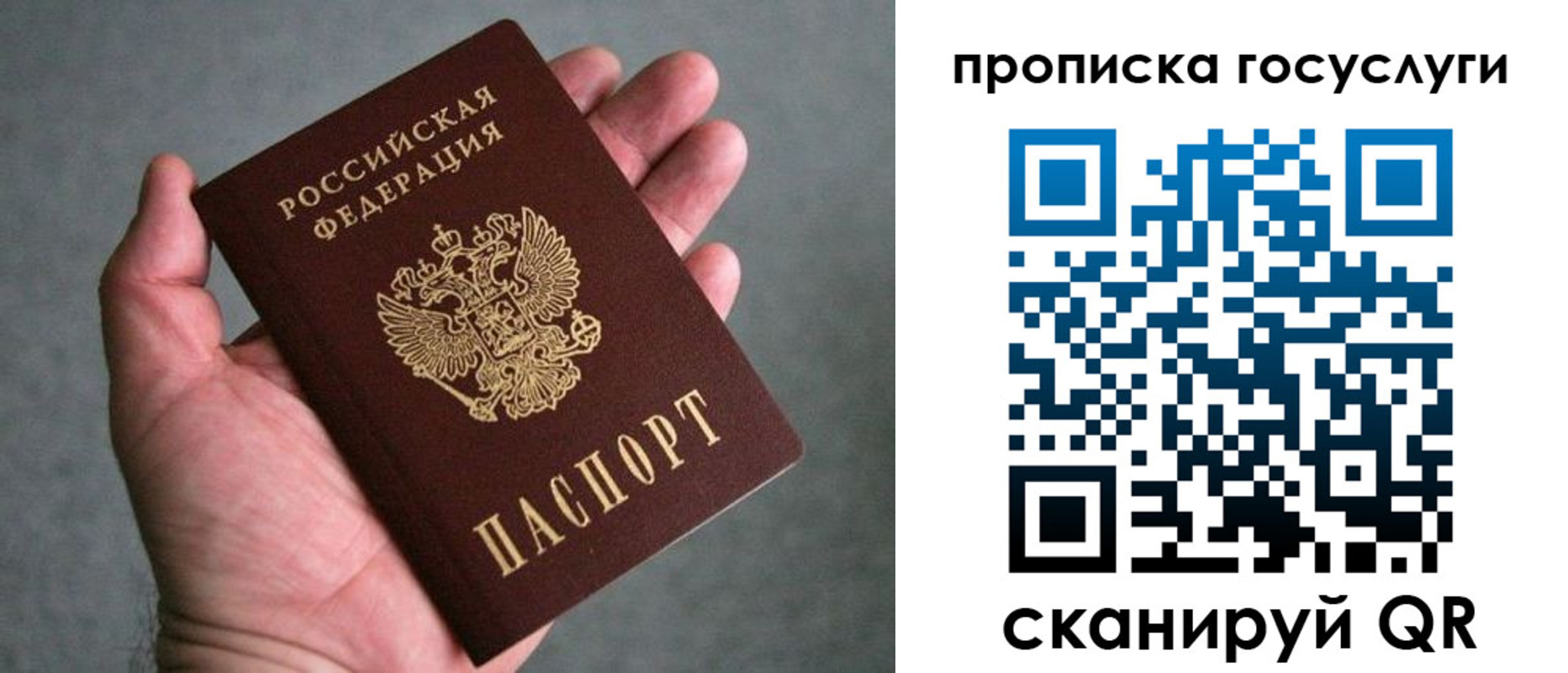 регистрация для дет. сада в Надыме