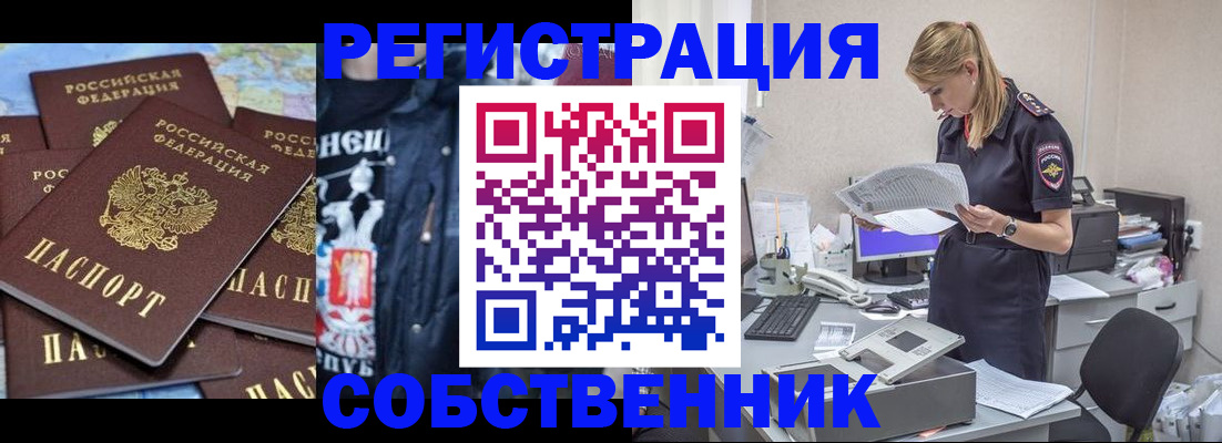 временная регистрация в Надыме