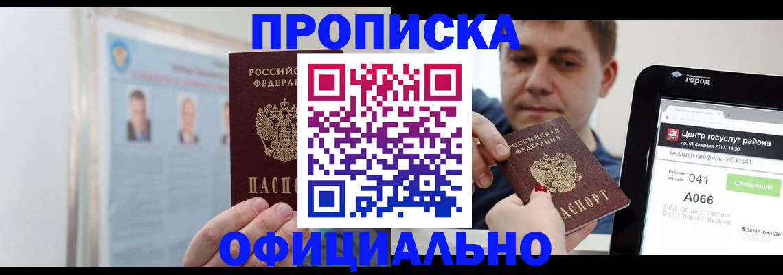 миграционный учет в Надыме