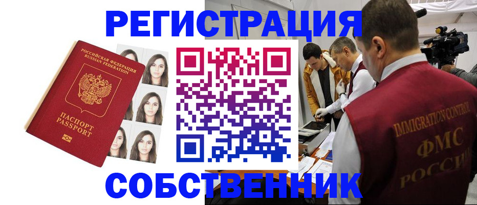 где прописаться в Надыме