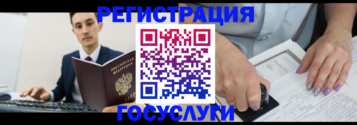 прописка от собственника в Надыме
