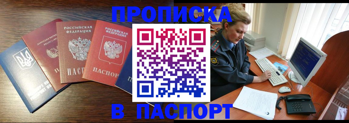 временная регистрация поиск в Надыме