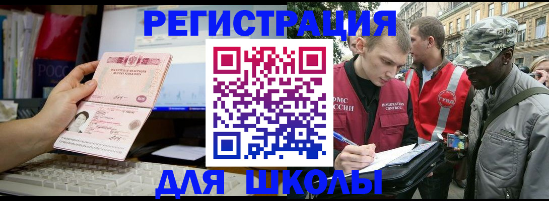 временная регистрация купить в Надыме