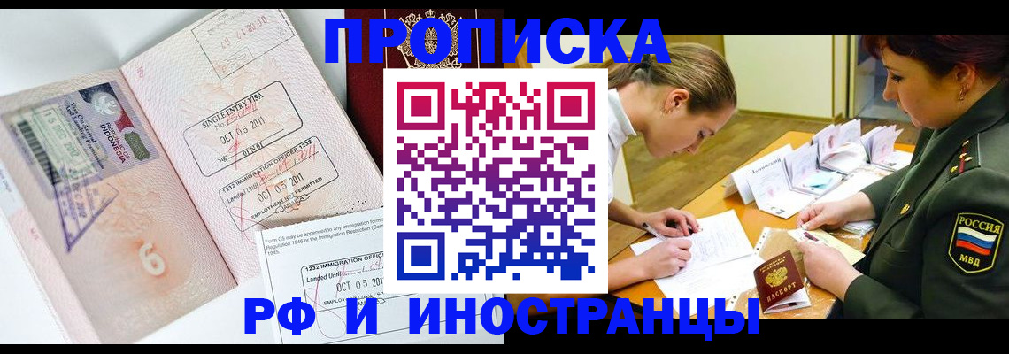прописка для военкомата в Надыме