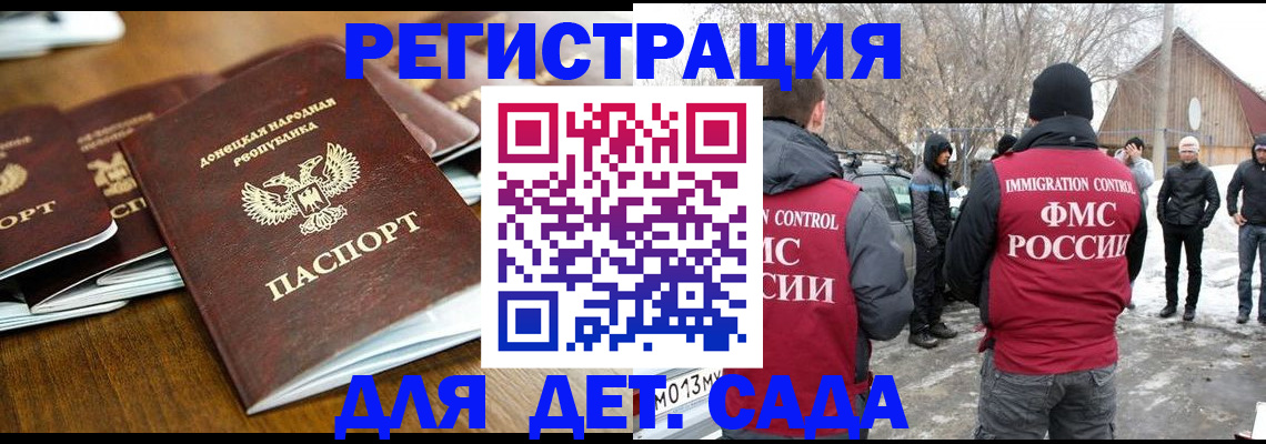 прописка ребенка в Надыме