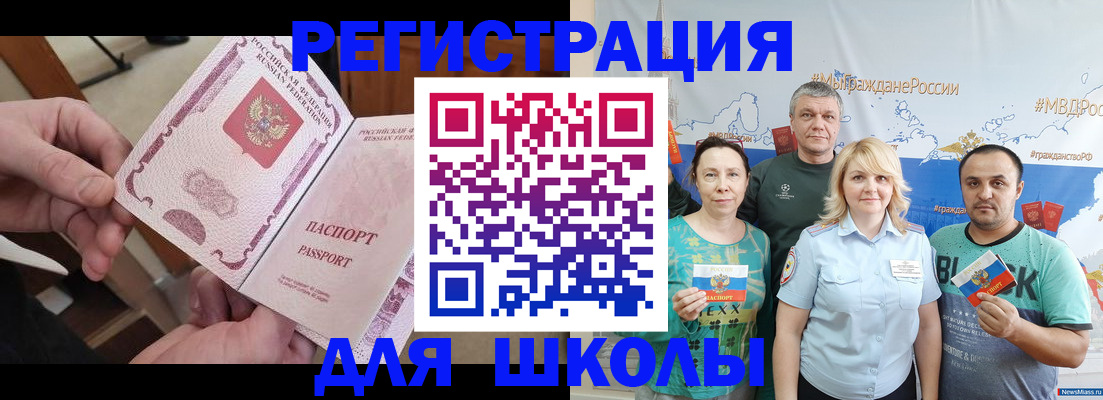 временная регистрация 2025 в Надыме