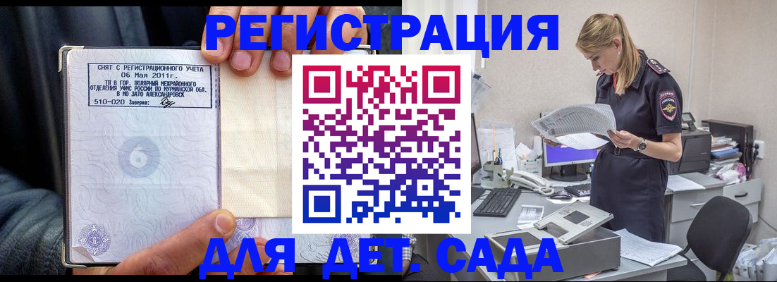 временная регистрация поиск в Надыме